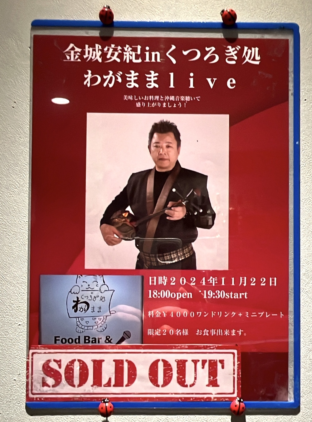 わがままlive
