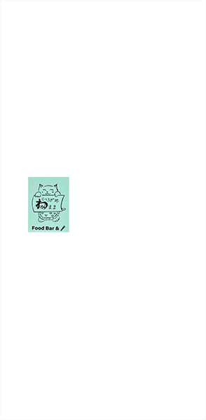 くつろぎ処わがまま